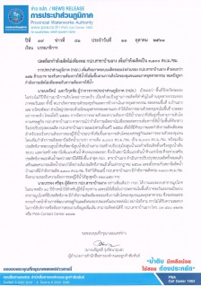 ไฟล์แนบ ปลดล็อกกำลังผลิตไม่เพียงพอ กปภ.สาขาบ้านฉาง เพิ่มกำลังผลิตเป็น 3,100 ลบ.ม./ชม.