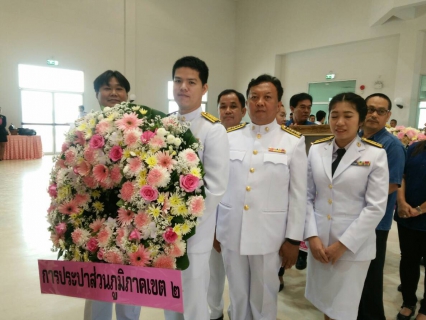 ไฟล์แนบ พนักงานในสังกัด กปภ.ข.2 เข้าร่วมพิธี เนื่องในวันปิยมหาราช 2561
