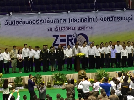 ไฟล์แนบ กปภ.ข.๓ ร่วมกิจกรรมเนื่องในวันต่อต้านคอร์รัปชันสากล (ประเทศไทย) จังหวัดราชบุรี