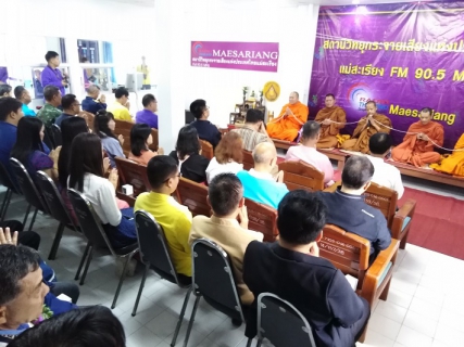 ไฟล์แนบ กปภ.สาขาแม่สะเรียง ร่วมงานทำบุญครบรอบคล้ายวันก่อตั้งสถานีวิทยุกระจายเสียงแห่งประเทศไทยแม่สะเรียง ครบรอบ 26 ปี