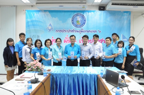 ไฟล์แนบ กปภ.ข.๖ ร่วมเปิดประชุมการตรวจสอบ ณ ห้องประชุมใหญ่ 