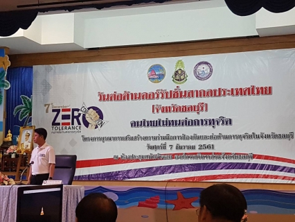 ไฟล์แนบ ผอ.กปภ.ข.๑ พร้อมผู้บริหาร กปภ.สาขา ในสังกัด ร่วมงานวันต่อต้านคอร์รัปชันสากล