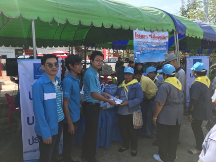 ไฟล์แนบ กปภ.สาขาเพชรบูรณ์  เข้าร่วมงาน โครงการอำเภอยิ้มเคลื่อนที่