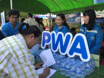 ไฟล์แนบ กปภ.สาขาเพชรบูรณ์  เข้าร่วมงาน โครงการอำเภอยิ้มเคลื่อนที่