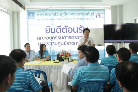 ไฟล์แนบ กปภ.สาขาสิงห์บุรี ให้การต้อนรับ คณะผู้บริหาร และตัวแทนสาขา กปภ.เขต 10 