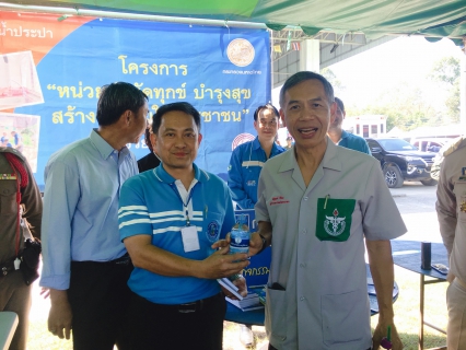 ไฟล์แนบ กปภ.สาขานครนายก ร่วมกับ ส่วนราชการจังหวัดนครนายก ออกหน่วยบริการเคลื่อนที่ ณ วัดชานาญรังสรรค์ อ.เมือง จ.นครนายก