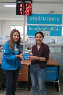 ไฟล์แนบ ส่งความสุขส่งท้ายปี 2561 มอบของที่ระลึกสำหรับผู้ใช้น้ำที่เข้ามาปรับปรุงข้อมูลให้เป็นปัจจุบัน