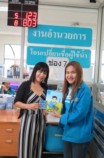 ไฟล์แนบ ส่งความสุขส่งท้ายปี 2561 มอบของที่ระลึกสำหรับผู้ใช้น้ำที่เข้ามาปรับปรุงข้อมูลให้เป็นปัจจุบัน