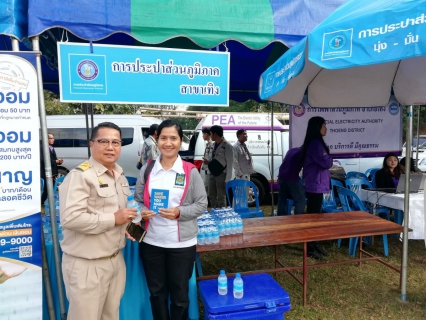 ไฟล์แนบ กปภ.สาขาเทิง ร่วมกิจกรรมโครงการจังหวัดเชียงรายเคลื่อนที่ ณ โรงเรียนบ้านรักแผ่นดิน ตำบลตับเต่า อำเภอเทิง จังหวัดเชียงราย