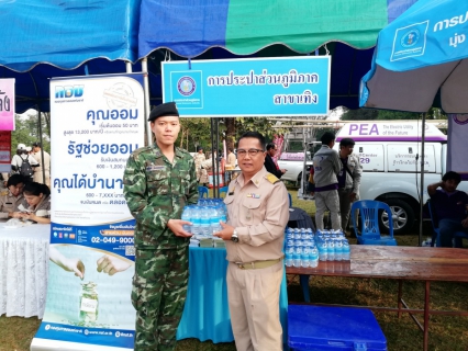 ไฟล์แนบ กปภ.สาขาเทิง ร่วมกิจกรรมโครงการจังหวัดเชียงรายเคลื่อนที่ ณ โรงเรียนบ้านรักแผ่นดิน ตำบลตับเต่า อำเภอเทิง จังหวัดเชียงราย