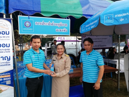 ไฟล์แนบ กปภ.สาขาเทิง ร่วมกิจกรรมโครงการจังหวัดเชียงรายเคลื่อนที่ ณ โรงเรียนบ้านรักแผ่นดิน ตำบลตับเต่า อำเภอเทิง จังหวัดเชียงราย