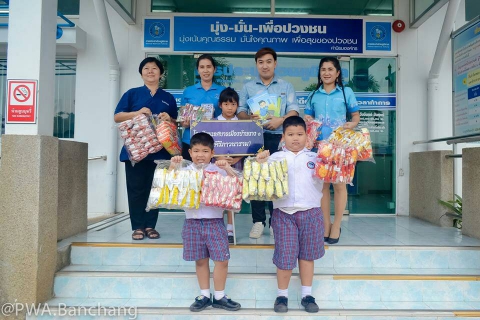 ไฟล์แนบ กปภ. สนับสนุนกิจกรรมวันเด็กแห่งชาติ ปี 2562 