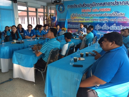 ไฟล์แนบ กองเทคโนโลยีสารสนเทศ กปภ.ข.3 จัดโครงการ การนำระบบการทำงานของนวัตกรรมบริการ always on ของ กปภ. แบบดิจิตอลมาใช้งาน