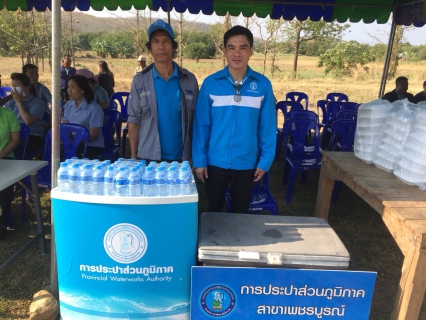 ไฟล์แนบ กปภ.สาขาเพชรบูรณ์  ร่วมต้อนรับ นายพลากร สุวรรณรัฐ องคมนตรีพร้อมคณะ