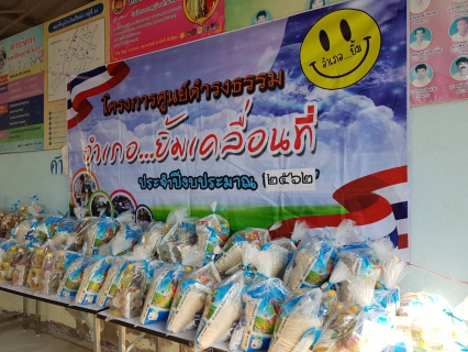 ไฟล์แนบ กปภ.สาขาพนมทวน และ กปภ.ข.๓ สร้างสุข เติมรอยยิ้ม ร่วมโครงการศูนย์ดำรงธรรม อำเภอยิ้ม...เคลื่อนที่