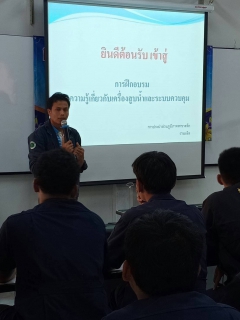 ไฟล์แนบ กปภ.สาขาสตึกดำเนินโครงการใส่ใจผู้บริโภควิทยาลัยการอาชีพสตึก