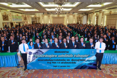 ไฟล์แนบ กปภ.ข.๓ และ กปภ.สาขาในสังกัด ร่วมกิจกรรมเนื่องในวันสถาปนา กปภ. ครบรอบ ๔๐ ปี