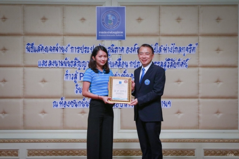 ไฟล์แนบ กปภ.ข.๓ และ กปภ.สาขาในสังกัด ร่วมกิจกรรมเนื่องในวันสถาปนา กปภ. ครบรอบ ๔๐ ปี