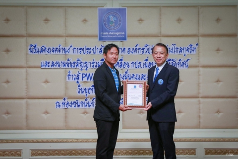 ไฟล์แนบ กปภ.ข.๓ และ กปภ.สาขาในสังกัด ร่วมกิจกรรมเนื่องในวันสถาปนา กปภ. ครบรอบ ๔๐ ปี
