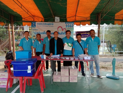 ไฟล์แนบ กปภ.สาขาตราดร่วมออกหน่วยบริการโครงการบำบัดทุกข์ บำรุงสุข สร้างรอยยิ้มให้ประชาชน ประจำเดือน มีนาคม 2562