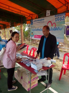 ไฟล์แนบ กปภ.สาขาตราดร่วมออกหน่วยบริการโครงการบำบัดทุกข์ บำรุงสุข สร้างรอยยิ้มให้ประชาชน ประจำเดือน มีนาคม 2562
