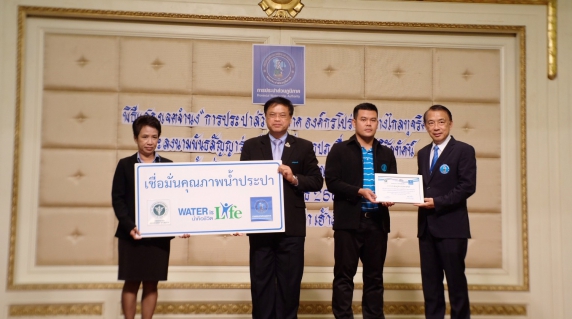 ไฟล์แนบ หน่วยงานในสังกัด กปภ.ข. 2 เข้ารับมอบรางวัล กปภ.สาขาดีเด่น และ รางวัลนวัตกรรมดีเด่น ประจำปี 2561