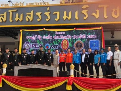 ไฟล์แนบ กปภ. 10 สาขาในพื้นที่จังหวัดนครราชสีมา เข้าร่วมพิธีเปิดโครงการ ราษฎร์ รัฐ ร่วมใจ ช่วยภัยแล้ง ประจำปี 2562