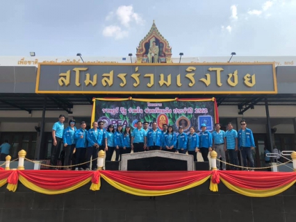 ไฟล์แนบ กปภ. 10 สาขาในพื้นที่จังหวัดนครราชสีมา เข้าร่วมพิธีเปิดโครงการ ราษฎร์ รัฐ ร่วมใจ ช่วยภัยแล้ง ประจำปี 2562