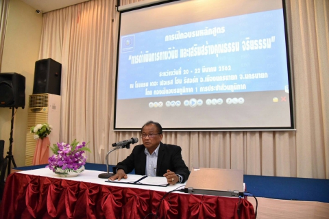 ไฟล์แนบ พนักงาน กปภ.ข.2 เข้าร่วมฝึกอบรมหลักสูตร "การดำเนินการทางวินัย และะเสริมสร้างคุณธรรม จริยธรรม"