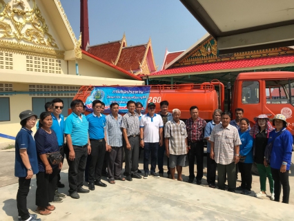 ไฟล์แนบ เมื่อวันที่ 5 เมษายน  2562   การประปาส่วนภูมิภาคสาขาบางปะกง  โดยนายสมชาย  ตันฑุลวาณิช  ผู้จัดการ กปภ.สาขา ร่วมกับโครงการส่งน้ำและบำรุงรักษาพระองค์ไชยานุชิต   ร่วมสนับสนุนน้ำประปาช่วยภัยแล้ง  โดยนำรถบรรทุกน้ำประปา เพื่อไปแจกจ่ายให้กับราษฎรในพื้นที่อำเภอบางปะกง เพื่อเป็นการบรรเทาปัญหาภัยแล้ง