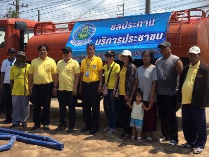 ไฟล์แนบ เมื่อวันที่ 5 เมษายน  2562   การประปาส่วนภูมิภาคสาขาบางปะกง  โดยนายสมชาย  ตันฑุลวาณิช  ผู้จัดการ กปภ.สาขา ร่วมกับโครงการส่งน้ำและบำรุงรักษาพระองค์ไชยานุชิต   ร่วมสนับสนุนน้ำประปาช่วยภัยแล้ง  โดยนำรถบรรทุกน้ำประปา เพื่อไปแจกจ่ายให้กับราษฎรในพื้นที่อำเภอบางปะกง เพื่อเป็นการบรรเทาปัญหาภัยแล้ง