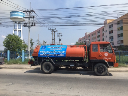 ไฟล์แนบ เมื่อวันที่ 5 เมษายน  2562   การประปาส่วนภูมิภาคสาขาบางปะกง  โดยนายสมชาย  ตันฑุลวาณิช  ผู้จัดการ กปภ.สาขา ร่วมกับโครงการส่งน้ำและบำรุงรักษาพระองค์ไชยานุชิต   ร่วมสนับสนุนน้ำประปาช่วยภัยแล้ง  โดยนำรถบรรทุกน้ำประปา เพื่อไปแจกจ่ายให้กับราษฎรในพื้นที่อำเภอบางปะกง เพื่อเป็นการบรรเทาปัญหาภัยแล้ง