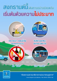 ไฟล์แนบ กปภ. พร้อมให้บริการน้ำประปาตลอดช่วงสงกรานต์ ร่วมสืบสานประเพณีไทย