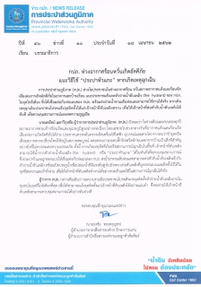 ไฟล์แนบ กปภ. ห่วงอากาศร้อนหวั่นเกิดอัคคีภัย แนะวิธีใช้ ประปาหัวแกะ หากเกิดเหตุฉุกเฉิน