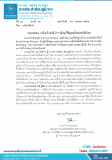 ไฟล์แนบ กปภ.พะเยา เร่งมือเพิ่มกำลังการผลิตแก้ปัญหาน้ำประปาไม่ไหล