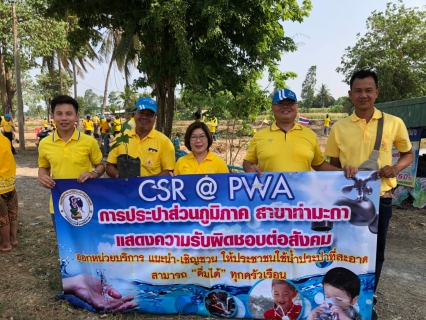 ไฟล์แนบ เข้าร่วมกิจกรรมโครงการเทิดทูนสถาบันพระมหากษัตริย์ ปลูกป่าเฉลิมพระเกียรติ  พระบาทสมเด็จพระปรเมนทรรามาธิบดีศรีสินทรมหาวชิราลงกรณฯ พระวชิรเกล้าเจ้าอยู่หัว เนื่องในการพระราชพิธีบรมราชาภิเษก ประจำปี 2562 ในวันศุกร์ที่ 10 พฤษภาคม 2562 