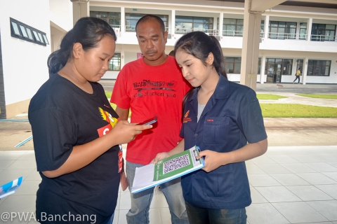 ไฟล์แนบ สาขาบ้านฉาง ลงพื้นที่บริการรับคำร้องโอนการใช้น้ำประปา จาก อบต.แม่น้ำคู้ อ.ปลวกแดง จ.ระยอง