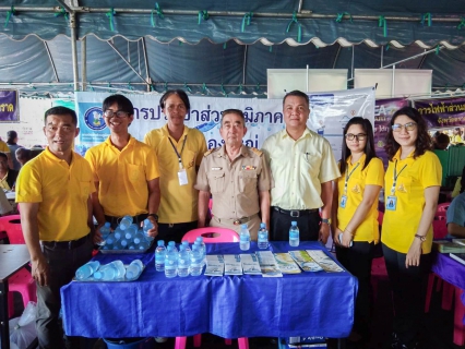 ไฟล์แนบ กปภ.สาขาตราดเข้าร่วมโครงการบำบัดทุกข์ บำรุงสุข สร้างรอยยิ้มให้ประชาชน ณ ศาลาประชาคมบ้านคลองจาก  บ้านคลองจาก หมู่ที่ 3 ตำบลคลองใหญ่ อำเภอคลองใหญ่ จังหวัดตราด