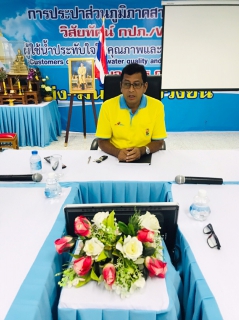 ไฟล์แนบ กปภ.สาขาอ้อมน้อย จัดประชุมสายงานเพื่อเพิ่มคุณภาพในการให้บริการ