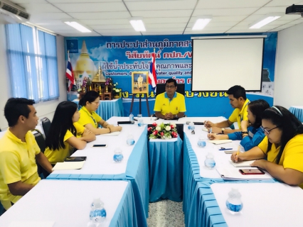 ไฟล์แนบ กปภ.สาขาอ้อมน้อย จัดประชุมสายงานเพื่อเพิ่มคุณภาพในการให้บริการ