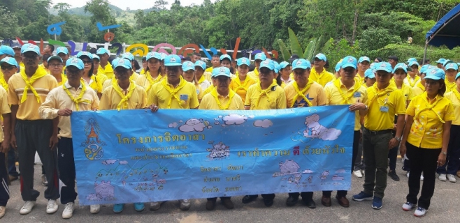 ไฟล์แนบ การประปาส่วนภูมิภาค สาขานาทวี เข้าร่วมกิจกรรมจิดอาสา "เราทำความดีด้วยหัวใจ"
