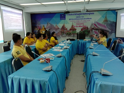 ไฟล์แนบ On the job training: ด้านมาตรวัดน้ำ & การติดตามหนี้ค่าน้ำค้างชำระ