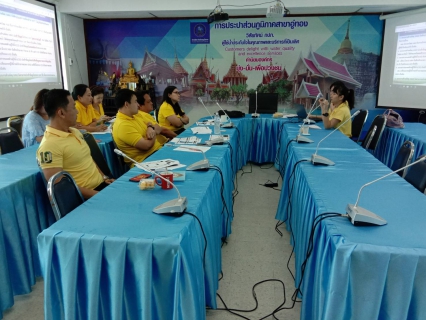 ไฟล์แนบ On the job training: ด้านมาตรวัดน้ำ & การติดตามหนี้ค่าน้ำค้างชำระ