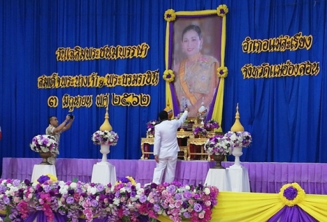 ไฟล์แนบ กปภ.สาขาแม่สะเรียง ร่วมพิธีถวายพระพรชัยมงคลและเปิดกรวยกระทงดอกไม้ธูปเทียนแพ ถวายราชสักการะเบื้องหน้าพระฉายาลักษณ์สมเด็จพระนางเจ้าฯพระบรมราชินี