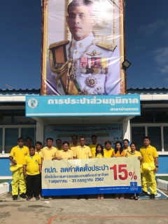ไฟล์แนบ กปภ.สาขาบ้านหมอ จัดโครงการเติมใจให้กัน อาสาตรวจเช็คและดูแลระบบประปาภายในให้ฟรีไม่คิดค่าใช้จ่าย