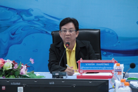 ไฟล์แนบ กปภ.ข.๓ ประชุมปิดการตรวจสอบ ร่วมกับ กองตรวจสอบภูมิภาค ๑