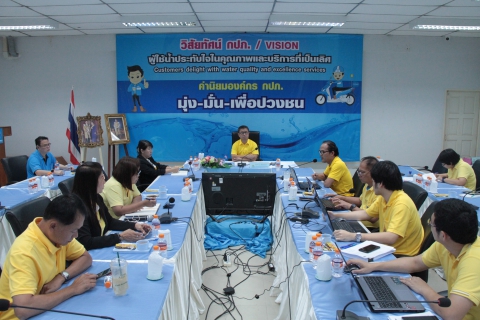 ไฟล์แนบ กปภ.ข.๓ ประชุมปิดการตรวจสอบระบบสารสนเทศด้านการจัดเก็บรายได้ (SAP)