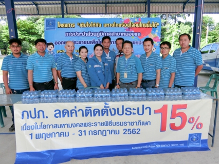 ไฟล์แนบ กปภ.สาขาหนองแค จัดโครงการเติมใจให้กัน ลงพื้นที่ตรวจสอบระบบมาตรวัดน้ำให้ฟรีไม่คิดค่าใช้จ่าย