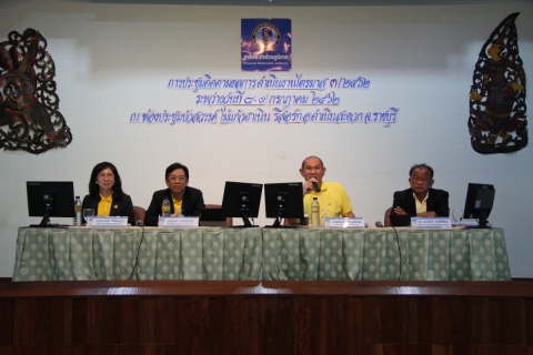 ไฟล์แนบ สายงานรองผู้ว่าการ (ปฏิบัติการ ๔) จัดประชุมติดตามผลการดำเนินงานไตรมาส ๓/๒๕๖๒