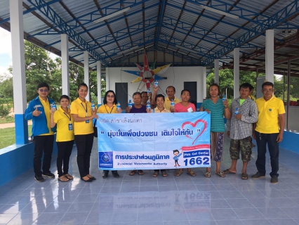 ไฟล์แนบ กปภ.สาขาเลิงนกทา  ร่วมกิจกรรมโครงการเติมใจให้กัน ประจำไตรมาสที่ 3 ปี 2562